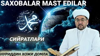 25 - QISM ALI R.A NING TUYASINI SO'YISHDI | PORLAGAN QUYOSH | RISOLAT DARSLIGI | NURIDDIN XOJI DOMLA