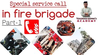 What is Special Service Call in Fire Brigade ?