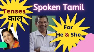 Tamil learning 131 with Dhurai Anna :Tenses/ काल