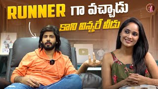 Runner గా వచ్చాడు కాని విన్నరే  వీడు 🤩 | Tejaswini Gowda | Amardeep Chowdary ❣️