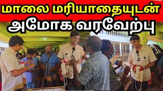 மாலை மரியாதையுடன் திருநெல்வேலியில் வைத்தியருக்கு அமோக வரவேற்பு