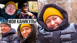 МОИ КАНИКУЛЫ! / Кино, Съёмки Голос 9