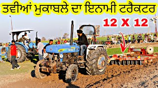 Super Fast Tractor in Harrow Competition Halwara Fiat Club New Holland 3630