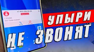 😱 Звонили УПЫРИ! Решил вопрос кардинально.