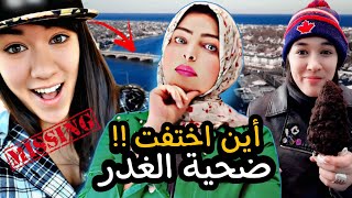 لغز اختفاء سارة ستيرن الغامض ؟! الكل مشتبه به و  الفاعل غير متوقع 🔎- قضايا تم حلها