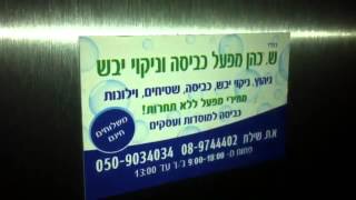 מכבסות במודיעין www.shincohen.co.il