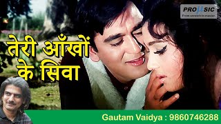 Teri Aankho Ke Sivaa | Mohd Rafi | Mohd Rafi by Gautam Vaidya | 9860746288 |