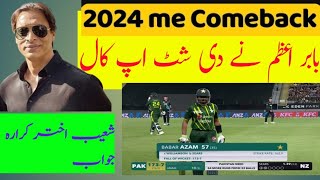 Babar come back || Babar best batting vs NZ ||  Babar azam fifty vs nz highlight    #babarazam𓃵