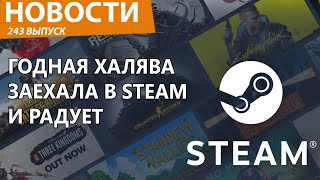 Культовый шутер появился в Steam и отдают совершенно бесплатно! Новости