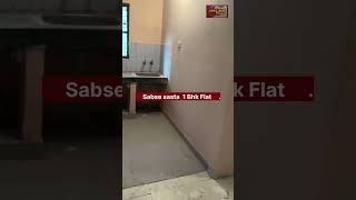 sabse sasta 1 bhk flat | #shorts | jaklabs homes | sabse sasta flat | #youtubeshorts