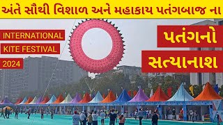 International Kite Festival Ahmedabad 2024 | Kite Festival