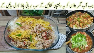 New Eid Special Rice Recipe 2024 | Chicken Veg Rice Recipe | Eid ul fitr 2024