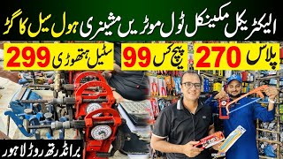 Electrical and Mechanical Tools Brandreth Road Lahore | Power Tools | Workshop Machinery Review