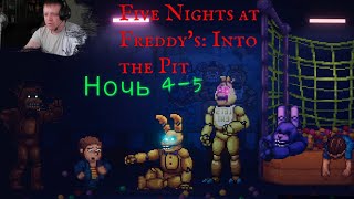 Five Nights at Freddy's: Into the Pit - прохождения Ночь 4-5