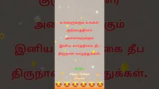 Karthigai Deepam Status Tamil || Malaikovil vasalile Song