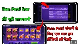 teen patti star withdrawal l teen patti cash withdrawal l teen patti fast withdrawal l