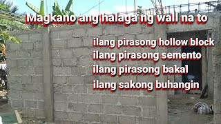 Magkano magpagawa ng pader ng bahay