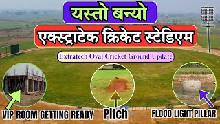 Extratech Oval Cricket Ground Latest Update | ExtraTech Oval Stadium Flood Light Installation Update