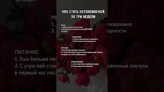 🎁Дарю каждой девушке свою Гайд: "Путь к счастью. 10 ценных советов для женщины"!Пиши слово «Гайд»