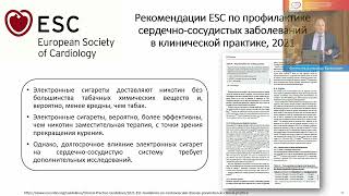 Концепция раннего сосудистого старения как инструмент оценки  сердечно-сосудистого риска