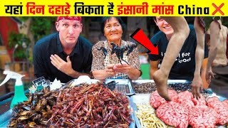 यहां सभी जानवरों 🐕‍🦺 का मांस खाया जाता है 😱 China ❌, Indonesia Extreme market #shorts