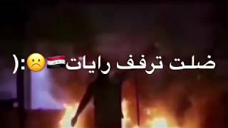 دعواتكم للـ اهل#البصره#تنزف اووف يربي خطيه ميستاههلون الله يفرجه عليكم 🤕💔#عذراا #ياابصره🇮🇶🖖🏼