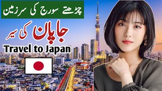 Japan history documentary national geographic | Travel To Japan | Japan Facts | #Discovery4th