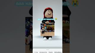 [вы смотрите СаХарО нОвОсТи🥵😊] #игры #видео #смешное #roblox