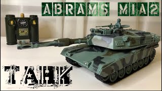 Обзор игрушечного танка на пульте управления Abrams M1A2