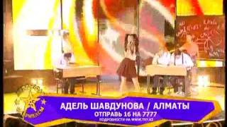 Адель Шавдунова - Нужны мне эти слова