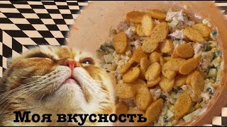 Простой Рецепт Салата С Сухариками И Курицей