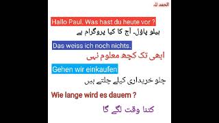 Learn German kaufen .Einkaufen || خریداری کیلے جملے 🔥