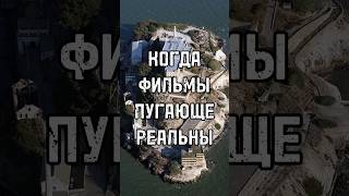 КОГДА ФИЛЬМЫ ПУГАЮЩЕ РЕАЛЬНЫ Американские тюрьмы глазами русских #новости #тренды #shortsvideo