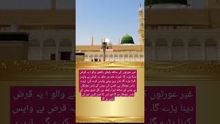 Golden Urdu Quotes #shorts #islam #youtubeshorts