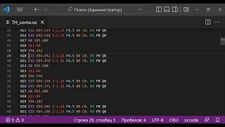 SolidCam - создание и вывод программы для многозаходной резьбы.