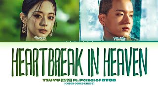 TZUYU Heartbreak In Heaven (ft. PENIEL of BTOB) Lyrics (Color Coded Lyrics)