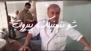 ترويقة بيروت مدينتي بمطعم السوسي Al Soussi Resto