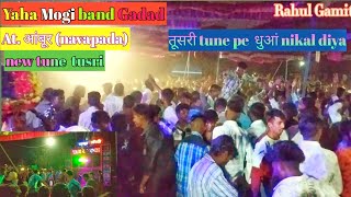 || Yaha Mogi Band Gadad At.Aambur me(navapada) तुसरी वाला tune bajaya#yaha_mogi_band #tune_tusri