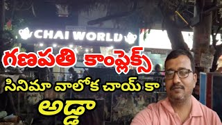 గణపతి కాంప్లెక్స్ | yousufguda Hyderabad | Chandranna vlogs