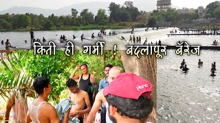 किती ही गर्मी 🏊 | Badlapur barrage | Tramp Amol Vlogs