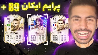 فیفا 23|رفتیم پک اوپنینگ فیفا 23 ایکون+89|FIFA Samurayi|FIFA 23