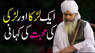 Love Story of a Boy And Girl - Peer Zulfiqar Ahmad Maqshbandi