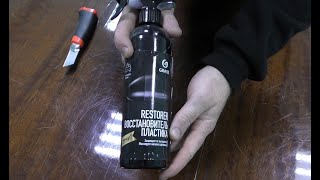 Восстановитель пластика Grass Restorer 500ml.