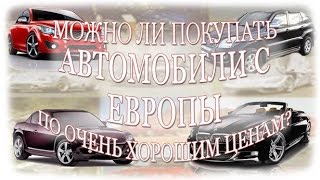 Нерастаможенное авто в Украине. Как управлять?