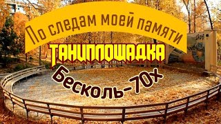 " По следам моей памяти " Видео из 5и песен, исполняет участник В.И.А." Элегия "  Анатолий Батенев