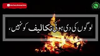 Whatsapp status urdu beautiful lines