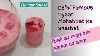 Pyar Mohabbat Ka Sharbat । प्यार मोहब्बत का  शरबत । Delhi ka famous Sharbat।summner drink recipes