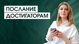 Почему я хочу всем доказать, что я лучший + самодиагностика