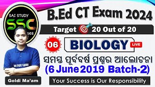 BIOLOGY 6 June 2019 Batch-2 PYQ | Class-6 | Odisha Govt B.Ed CT Entrance Exam 2024 | Goldi Ma'am