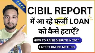 How to Raise Dispute in CIBIL | Raise Dispute in CIBIL Report | Cibil Report Correction | sankar das